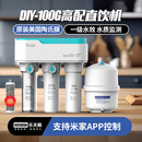 乐天鹅DIY净水器A1陶氏RO膜家用厨房直饮机纯水机通用滤芯净水器