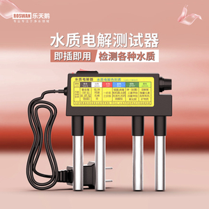 水质电解器自来水检测工具家用净水器TDS笔过滤器纯水机测试配件