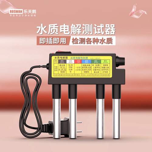 电解检测工具TDS水质净水器配件