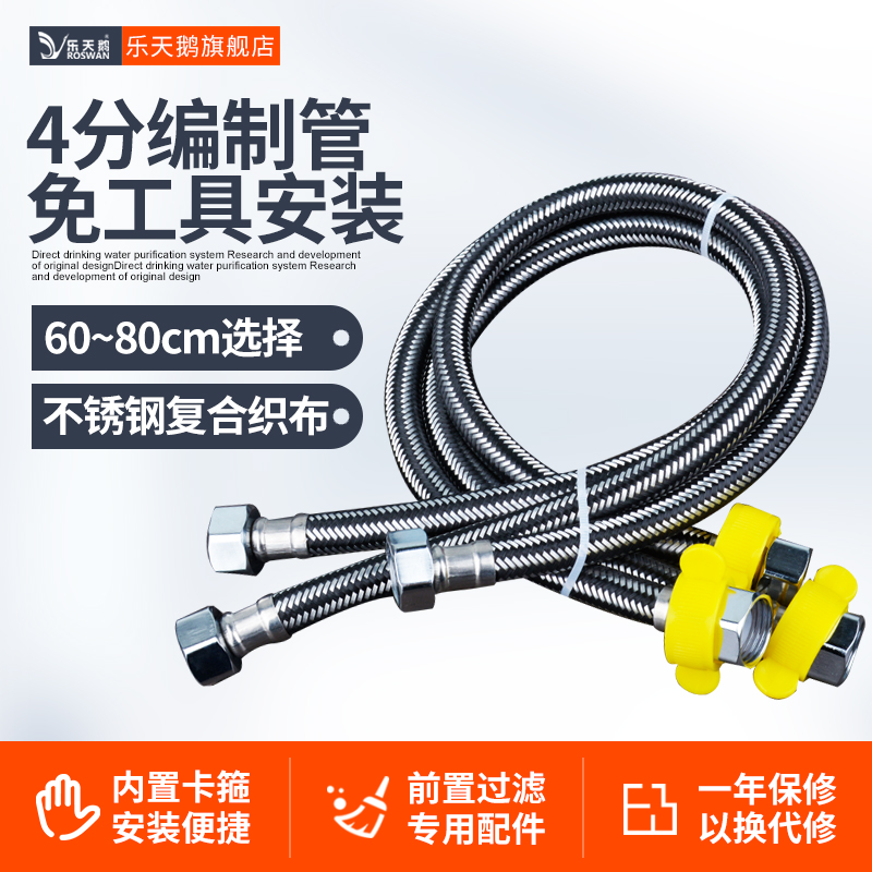 厨房净水机配件通用不锈钢编织管