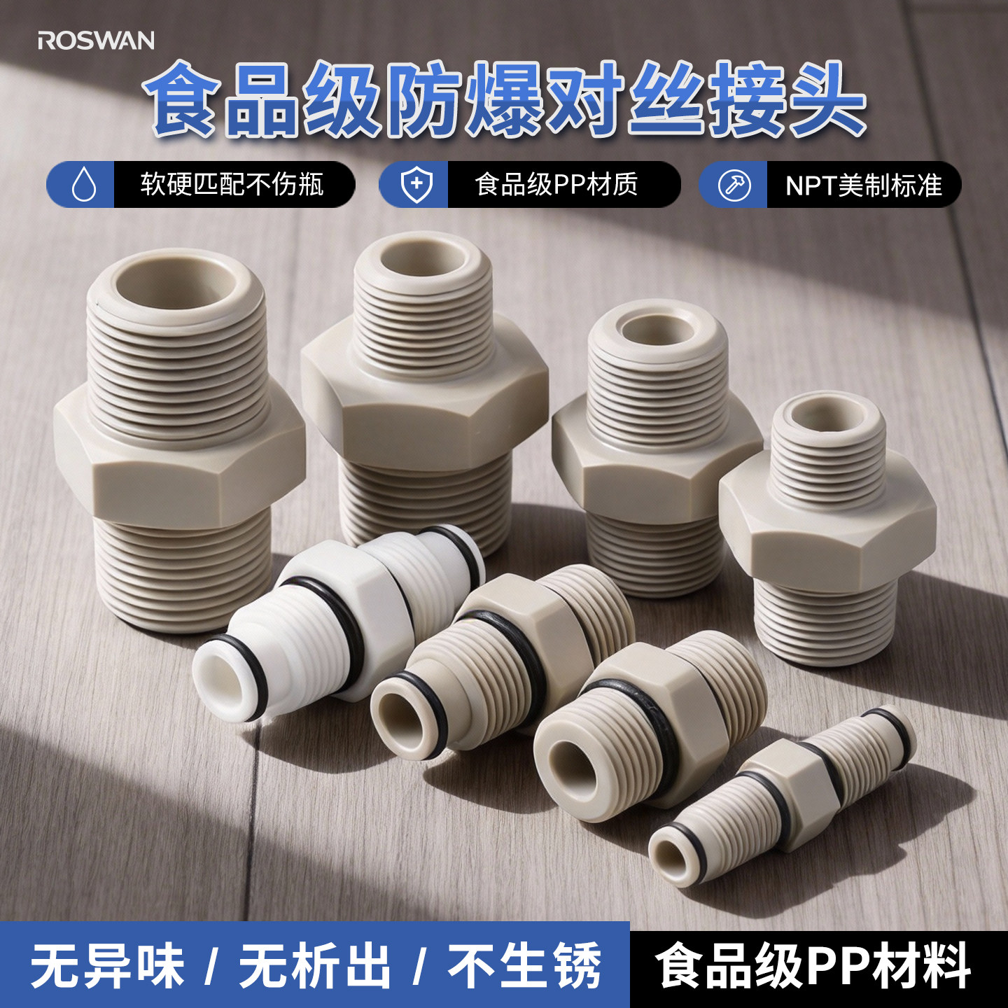 净水器前置滤瓶对丝直通接头配件图片