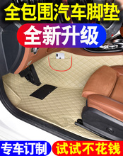 專車專用汽車腳墊全大包圍新老經典款防水易清洗杭繡皮革地墊