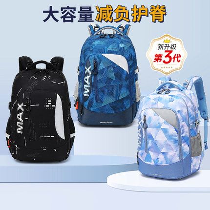 赫登尔大容量初高中学生书包女4到9年级减负护脊男双肩包防水超轻