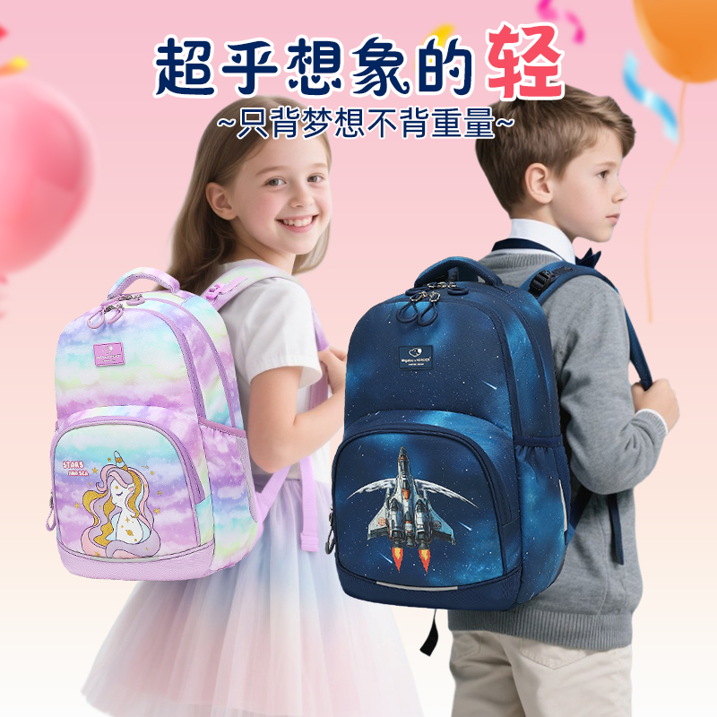 赫登尔减负护脊超轻儿童书包