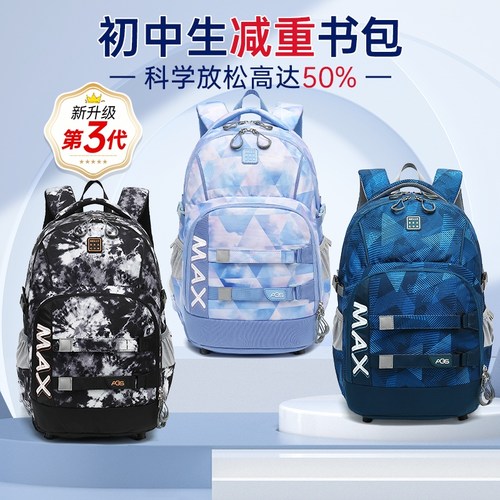 赫登尔大容量初中生减负护脊书包