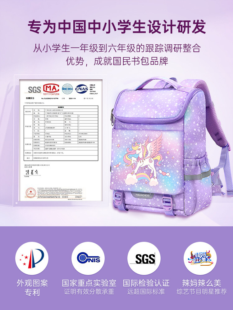 HEDON CHILDRENS SCHOOL BAG FOR GIRLS 2024 NEW 123 TO 6TH GRADE SPINE PROTECTOR BURDEN REDUCTION ULTRALIGHT BACKPACK