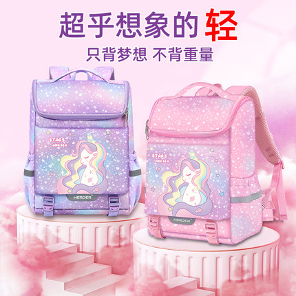 赫登尔小学生书包女2026新款儿童书包一二三到六年级护脊减负超轻
