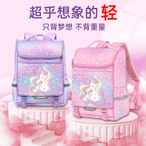 小学生书包女生儿童护脊减负