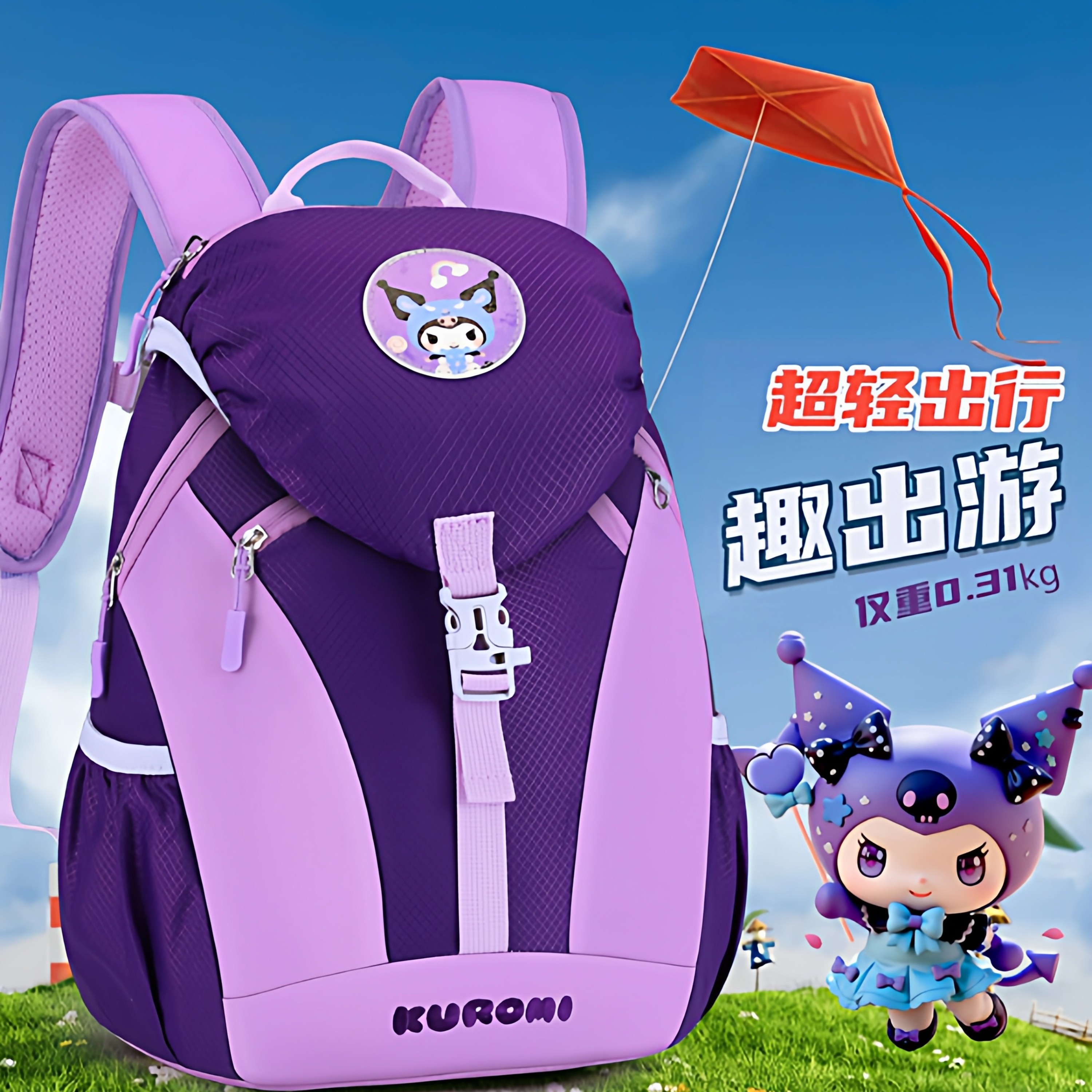 儿童书包外出游学女童超轻便登山旅行户外研学背包大班学前班女孩,箱包皮具/热销女包/男包,双肩背包,淘宝优惠券,粉丝福利购,淘宝优惠卷