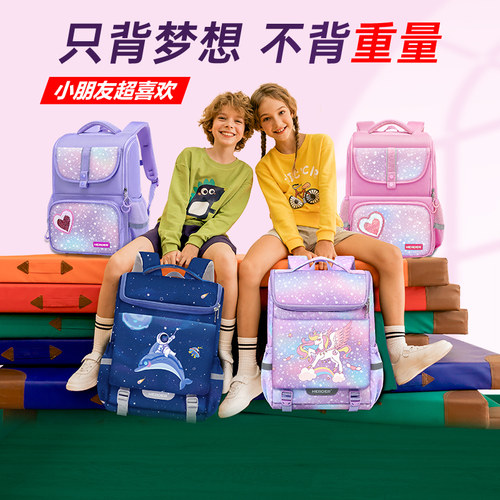 赫登尔护脊减负超轻便儿童书包