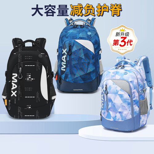 赫登尔减负护脊初中生书包