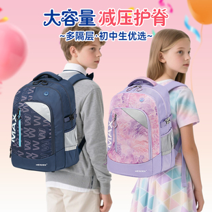 大容量初中生书包女高中学生双肩包4到9年级减负护脊电脑包男超轻