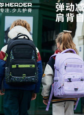 HERDER初中生书包女3到6年级高中学生男超轻大容量减负护脊双肩包