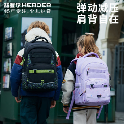 HERDER初中生书包女4到9年级高中学生男超轻大容量减负护脊双肩包