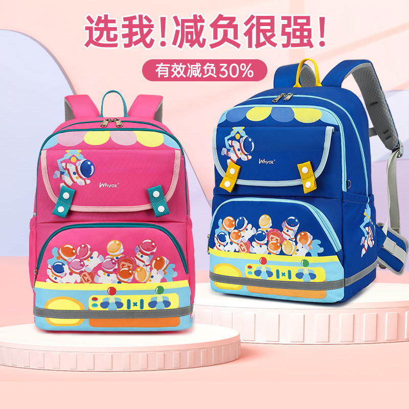 herder书包女生小学生一二三到六年级减负护脊儿童超轻减压双肩包