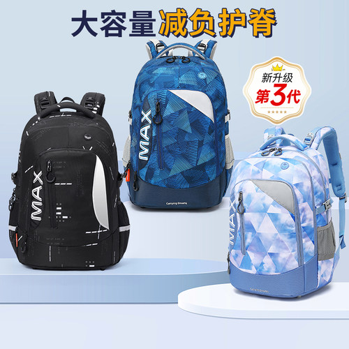 赫登尔减负护脊初中生书包