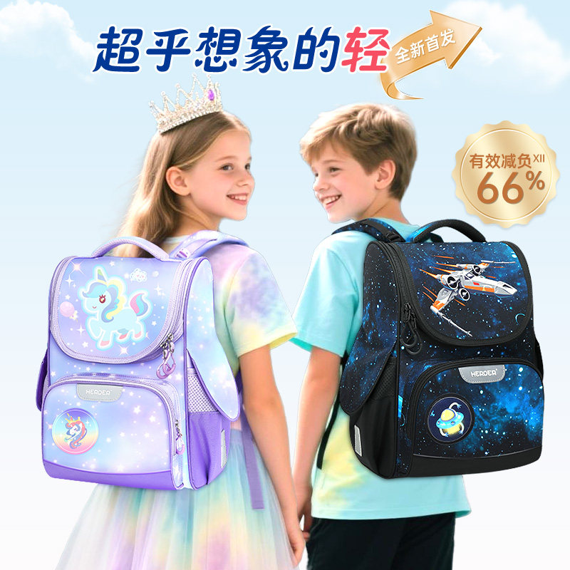 小学生书包男女孩1-3-5年级2026新款儿童书包减负护脊超轻双肩包
