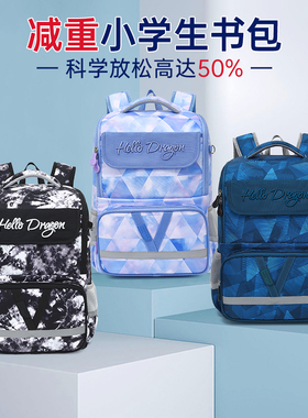 HERDER书包男小学生儿童2025新款一二三到六年级减负护脊超轻肩包