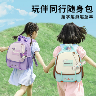 库洛米幼儿园书包女孩书包2025新款大班小孩双肩包公主儿童小背包