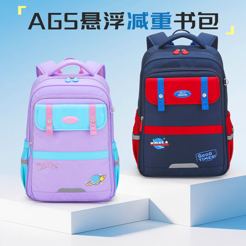 2025新款小学生超轻护脊减负