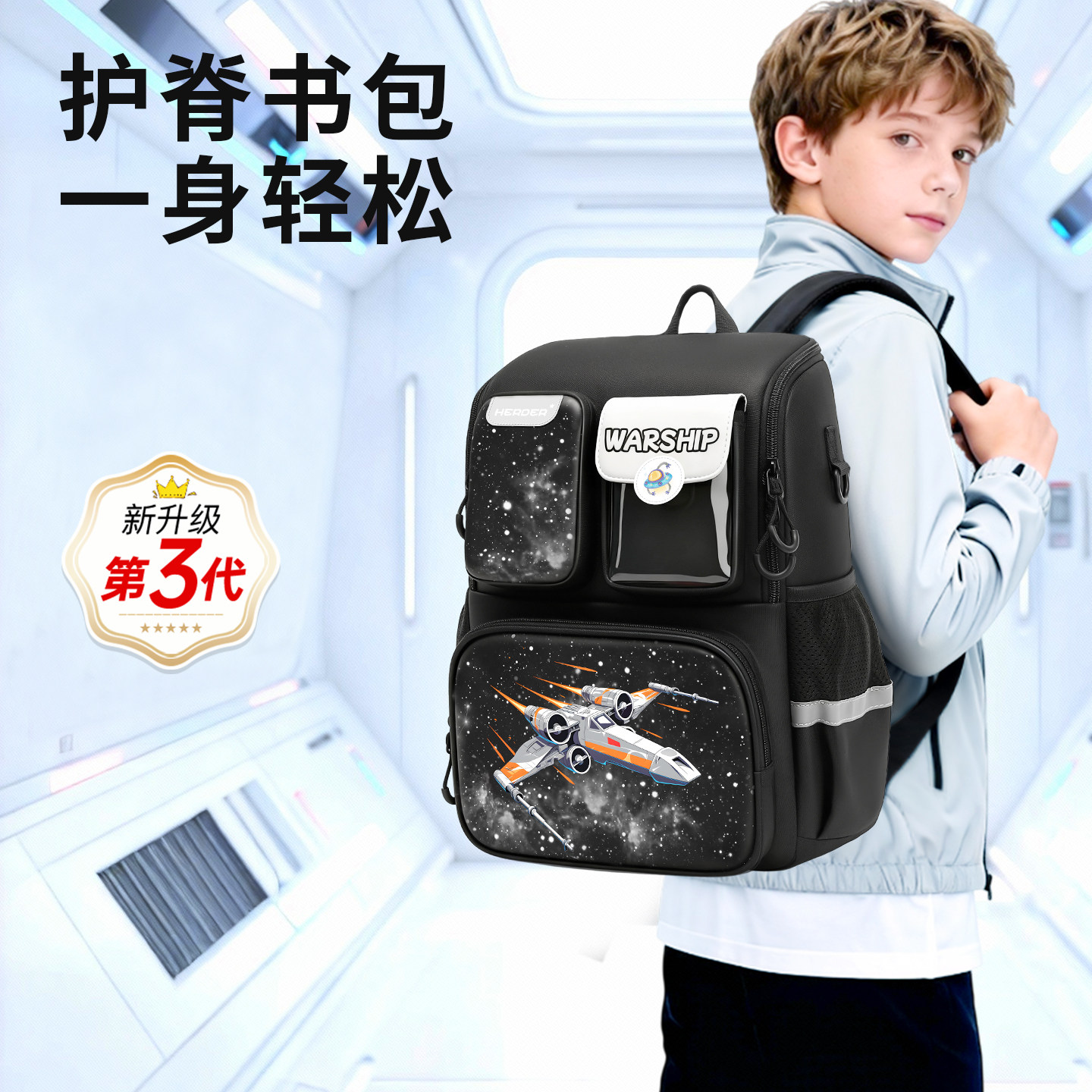 赫登尔儿童书包男小学生2026新款一二三到六年级减负护脊超轻背包