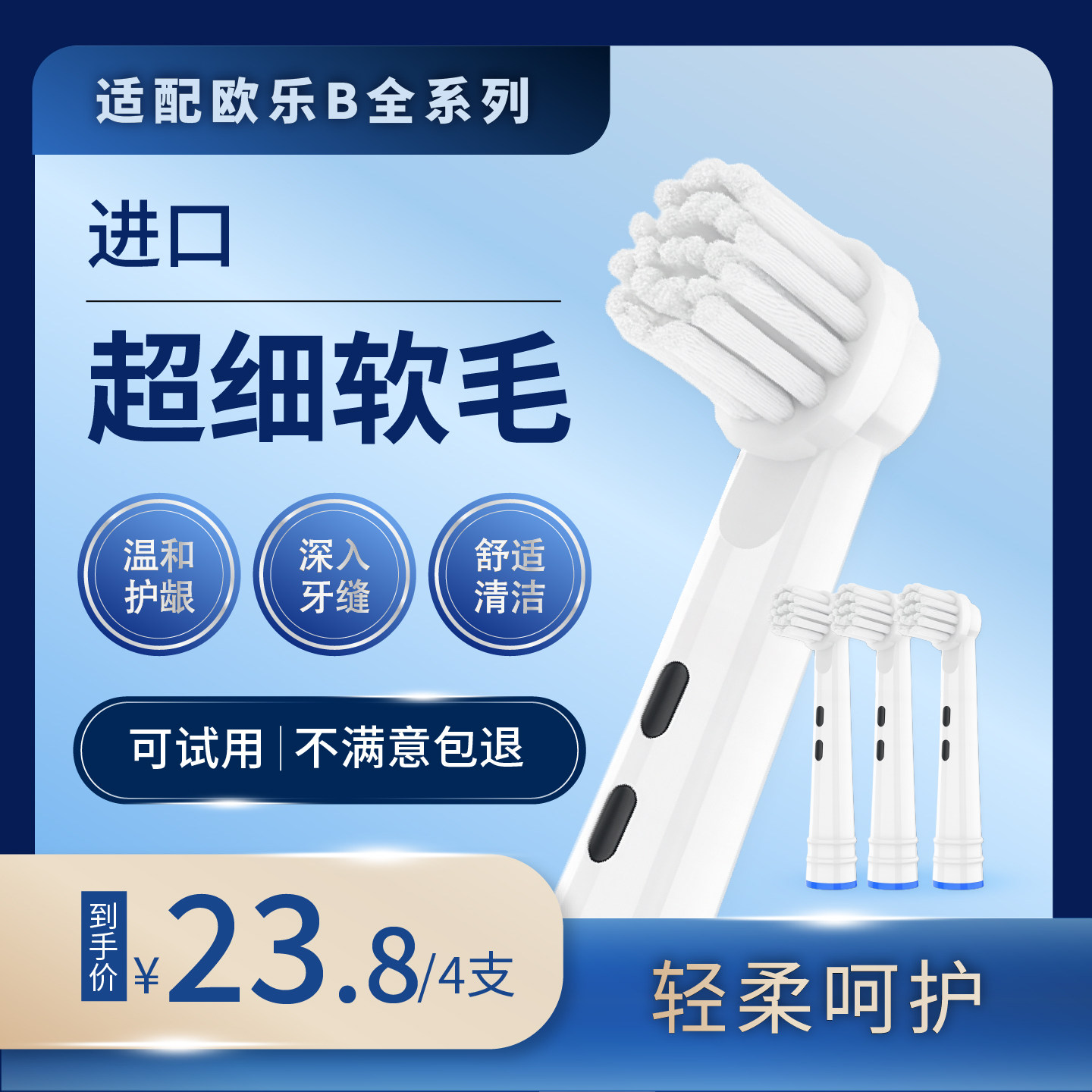 适配博朗OralB欧乐B电动牙刷头超细软毛刷头儿童替换D12 D100 379