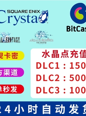 最终幻想14FF14日服Crysta水晶点1500 5000 10000充值卡储值 月卡
