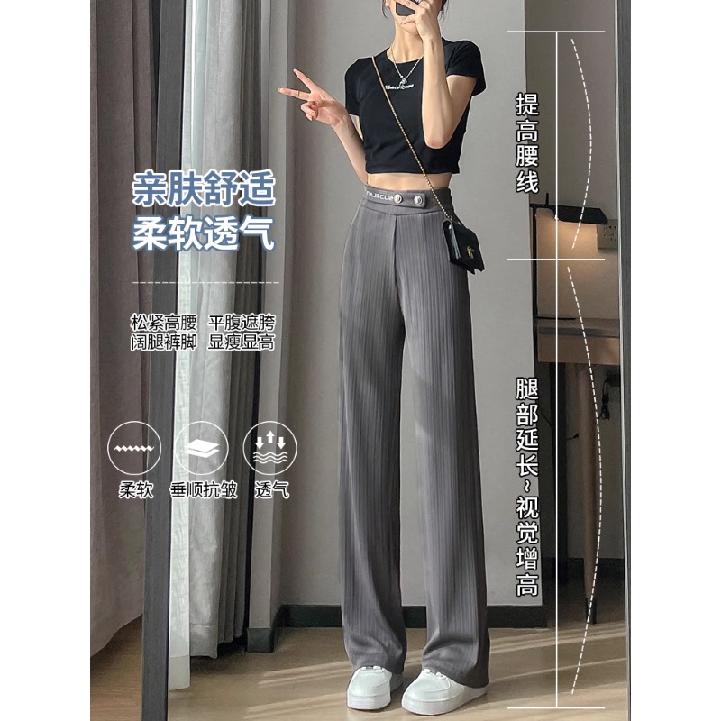 冰丝阔腿裤女夏季薄款2025新款高腰垂感窄版夏天凉凉直筒休闲裤子