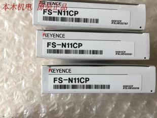 正品 N11CP 基恩士传感器FS 实拍现货 全新原装 清仓特价