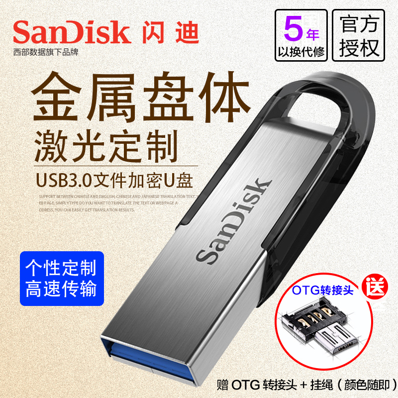 ÉÁµÏ16gUÅÌ USB3.0¸ßËÙ´´Òâ½ðÊô¶¨ÖƳµÔØÃÔÄãUÅÌ16g¸öÐÔÓÅÅÌCZ73