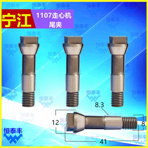 尾夹宁江CG1107走心机