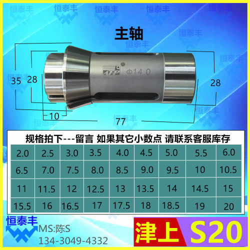 S20津上走心机钨钢镶合金