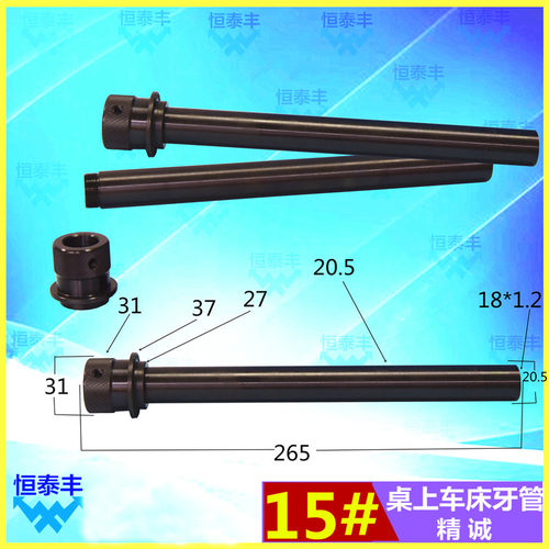 精诚YB-15车床牙管手板车床