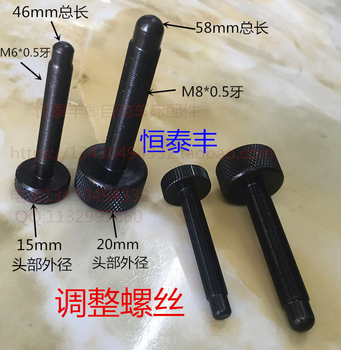 调整螺丝微调杆名阳5018图片