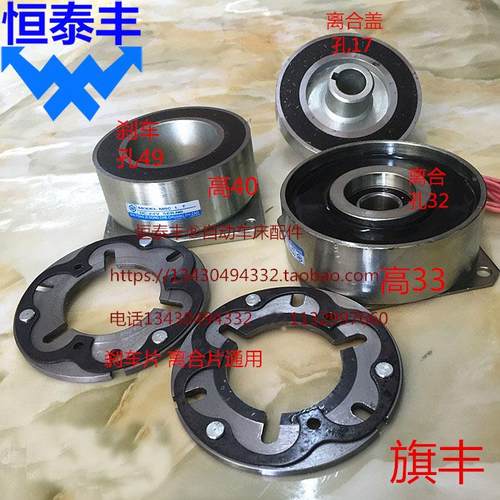 自动车床走刀机配件攻牙机配件 旗丰制动器1221离合器1222 刹车片