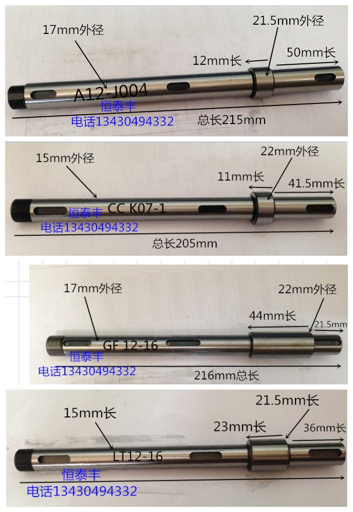 旗丰0813 王主机C-016  名阳3008离合轴 恰群H13传动飞轮固定轴