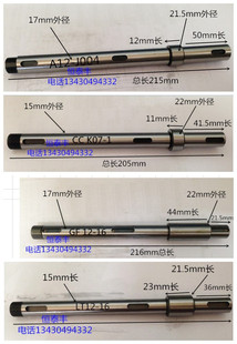 旗丰0813 王主机C-016  名阳3008离合轴 恰群H13传动飞轮固定轴