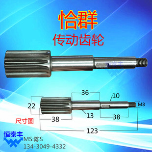 洽群H11-1传动小齿轮新 1525自动车床配件 加工 走刀机2025