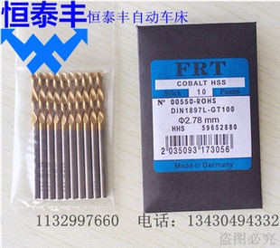 (恒泰丰)镀钛左钻 自动车床1525 2025 机用左钻 不锈钢左钻