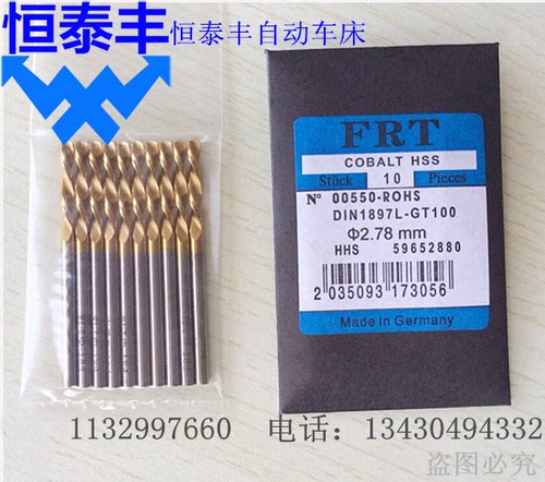 镀钛左钻自动车床专用