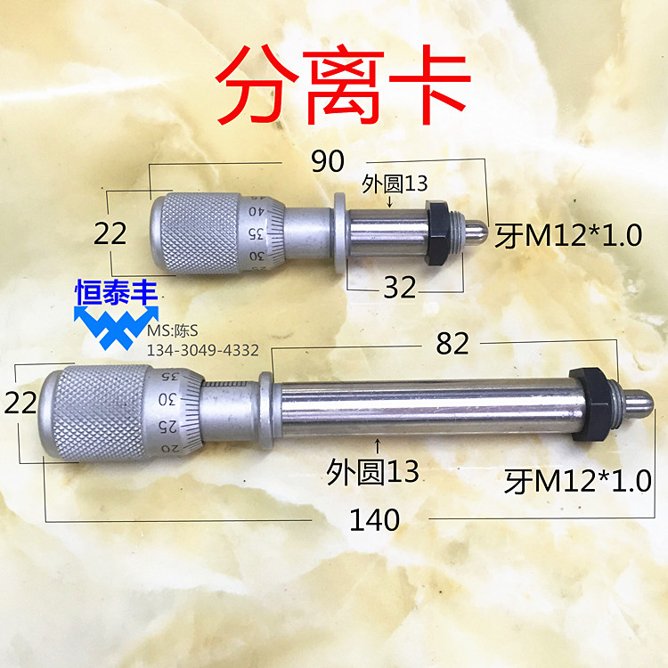 自动车床微调分厘卡0637