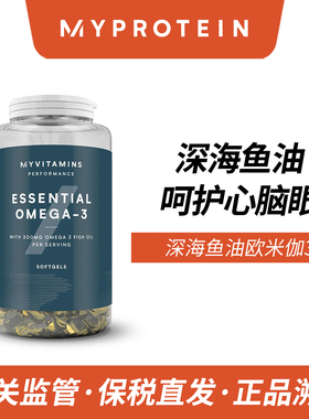 Myprotein己能 深海鱼油90粒1000mg欧米伽3软胶囊DHA中老年