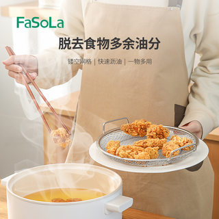 FaSoLa家用201不锈钢油炸过滤网加高支架双耳手提厨房洗菜沥水网