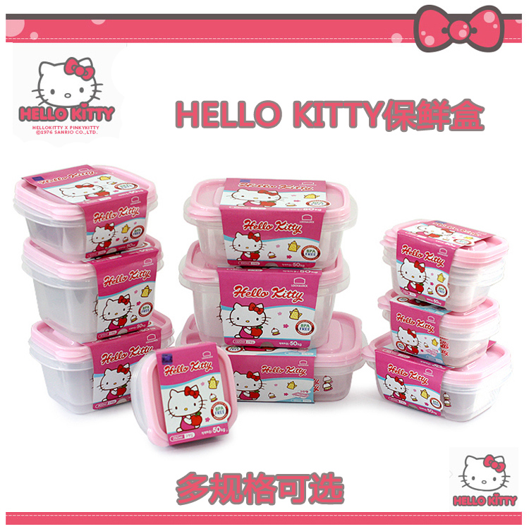 韩国产hellokitty塑料包邮保鲜盒