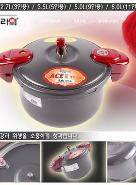韩国进口 ACE二代压力锅 高压锅 汤锅 炖锅 安全锁扣把手 3款可选