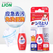 日本进口LION狮王去渍笔免洗便携式 去除衣物各种污渍 应急去污笔
