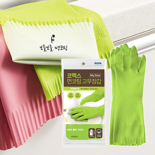 韩国进口KOMAX家居手套家务手套橡胶手套厨房防水手套薄款 绿色