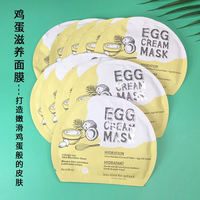 韩国too cool for school涂酷小鸡蛋面膜女补水保湿EGG嫩滑提亮