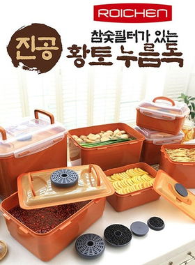 韩国进口roichen泡菜保鲜盒蔬菜水果真空双盖密封盒含去味活性炭
