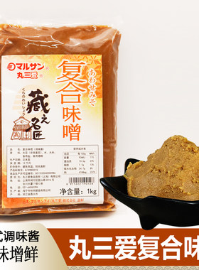 包邮 丸三爱 日式复合味噌1kg大豆酱 红味增汤调味黄豆酱